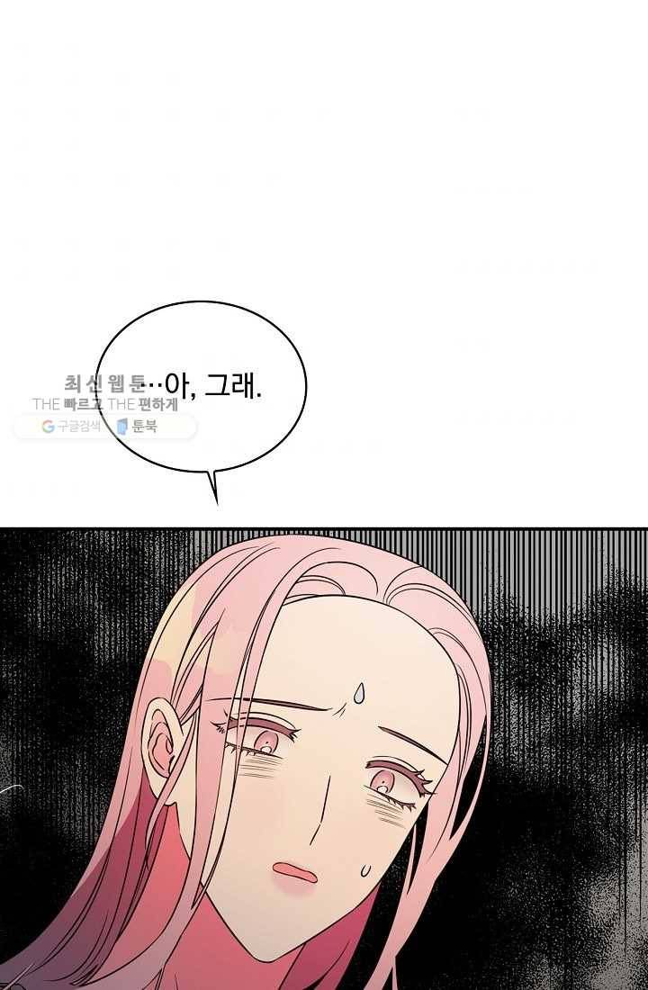 유리온실의 공작 부인 19화 4