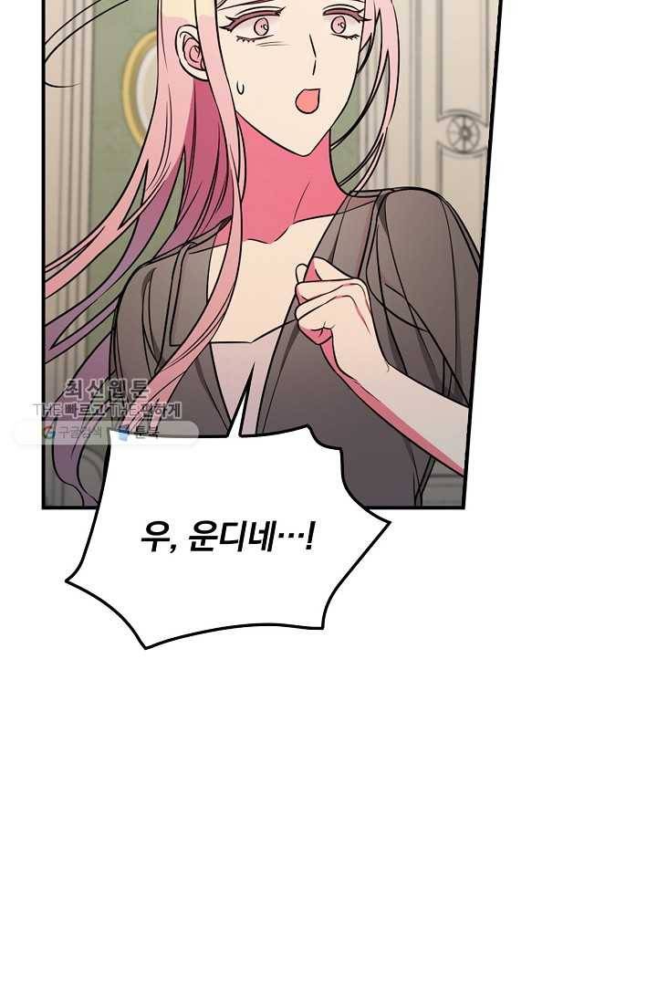 유리온실의 공작 부인 19화 7
