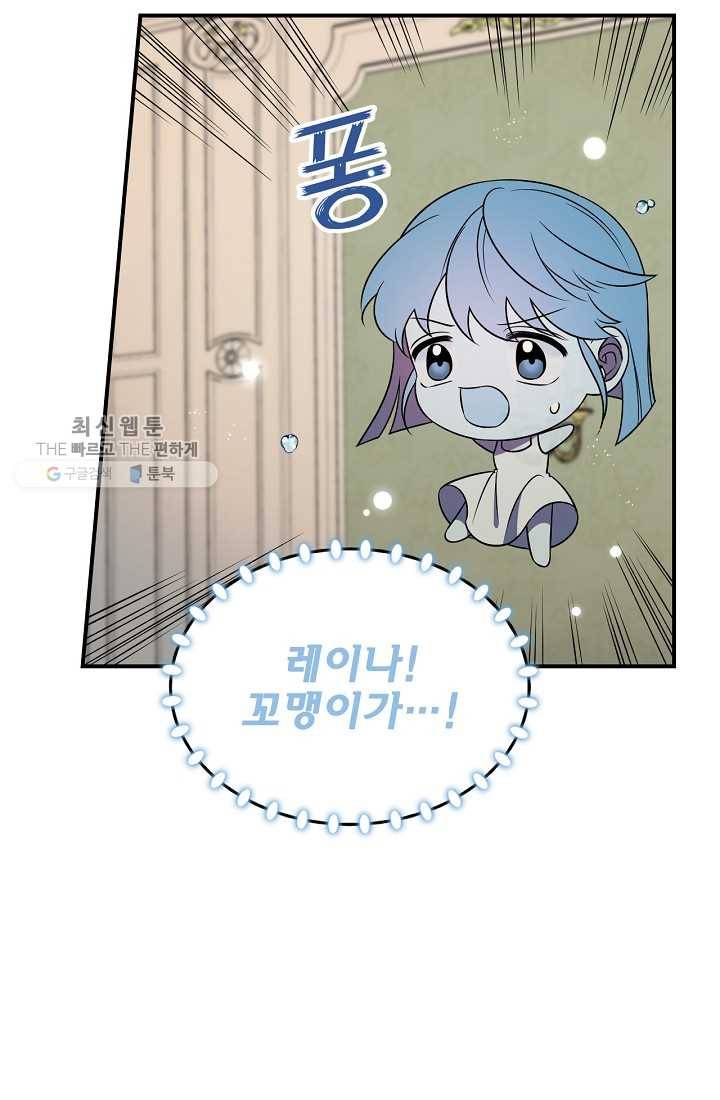 유리온실의 공작 부인 19화 8