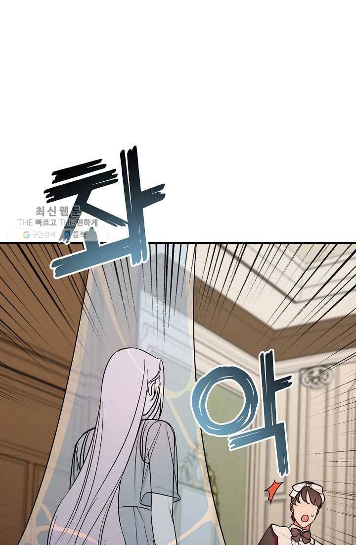 유리온실의 공작 부인 19화 11