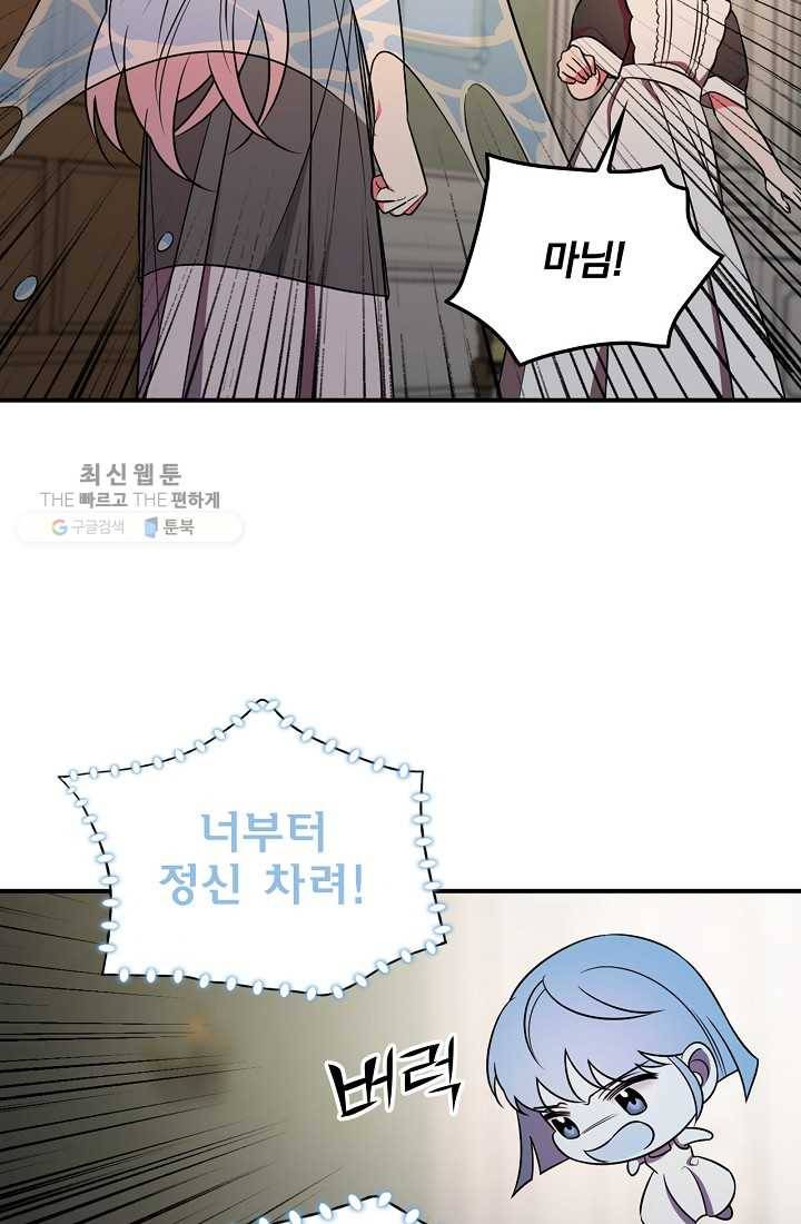 유리온실의 공작 부인 19화 12