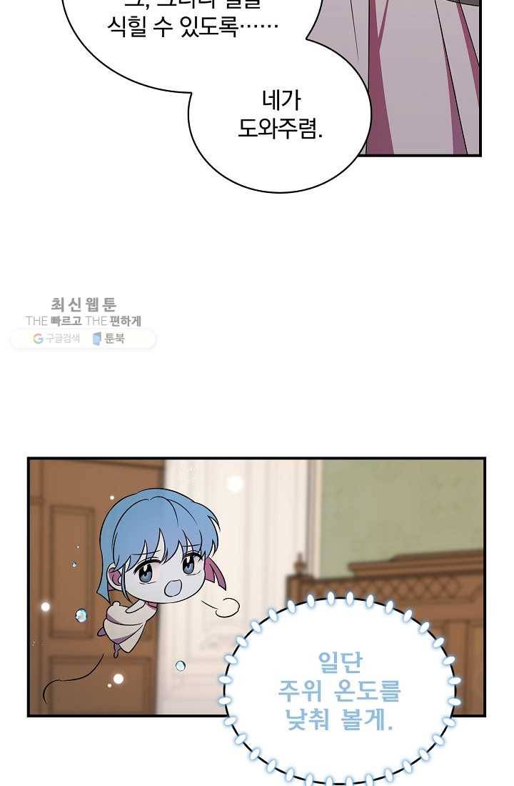 유리온실의 공작 부인 19화 15