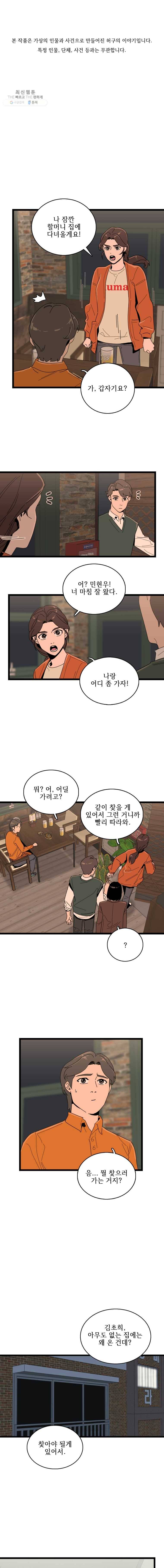 이담 61화.끝을 맺음 1