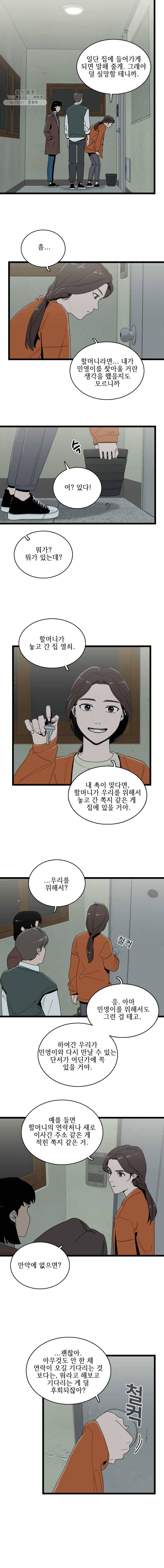 이담 61화.끝을 맺음 2