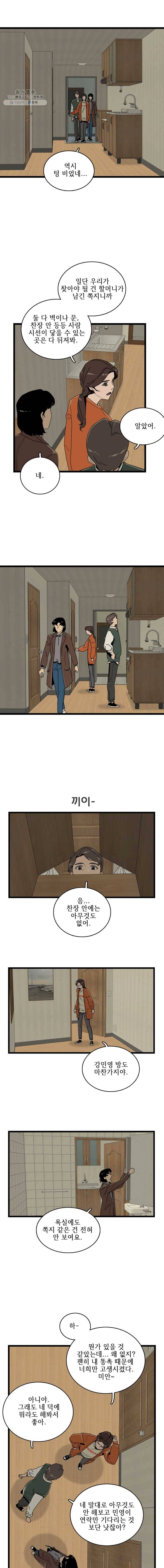 이담 61화.끝을 맺음 3