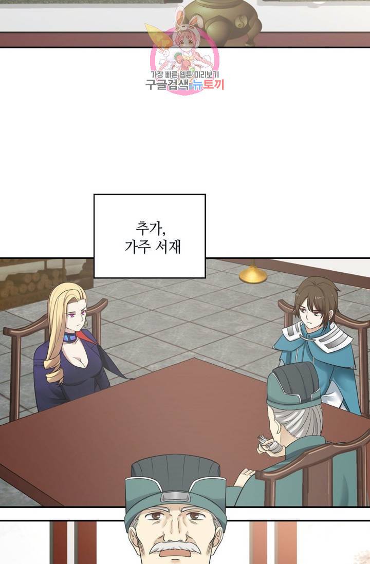 무련전봉 308화 3