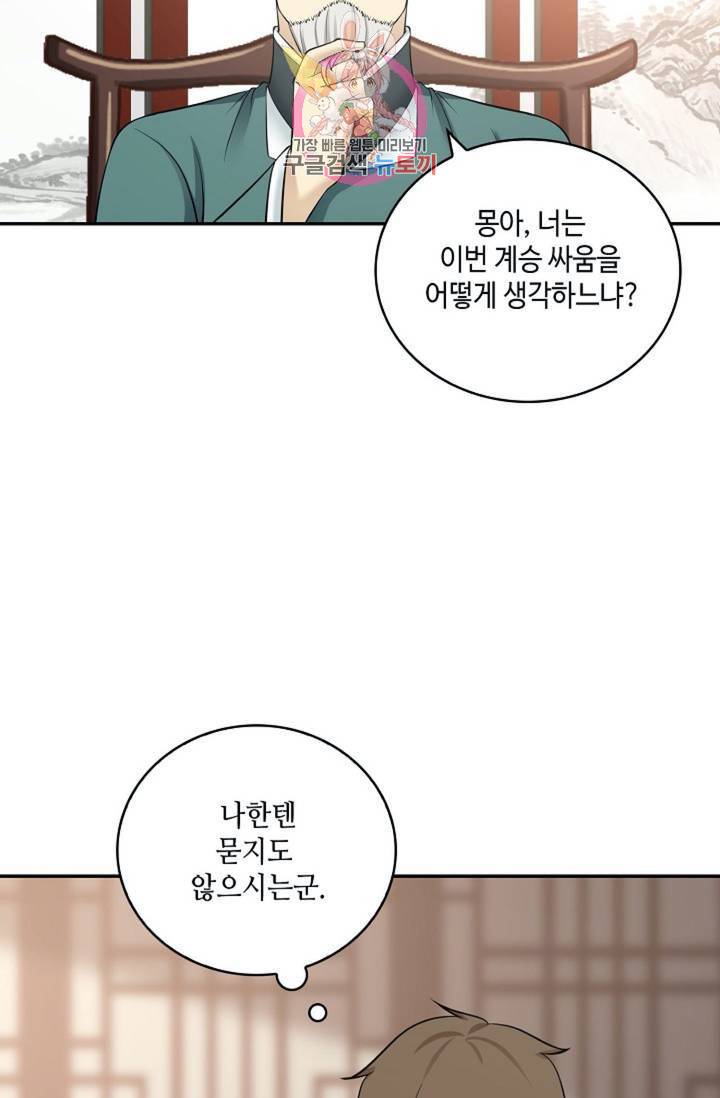 무련전봉 308화 4