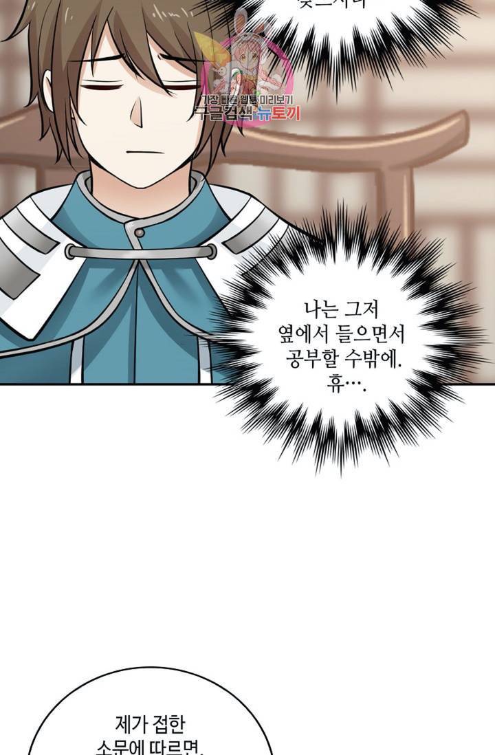 무련전봉 308화 6