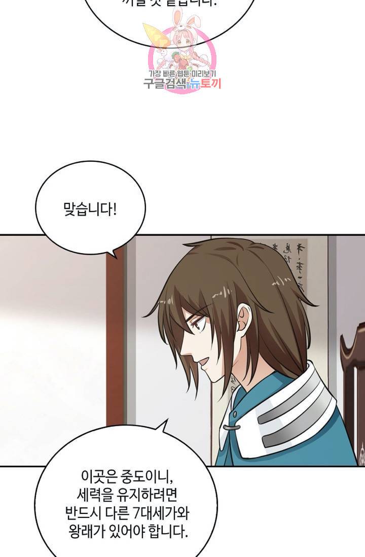무련전봉 308화 11