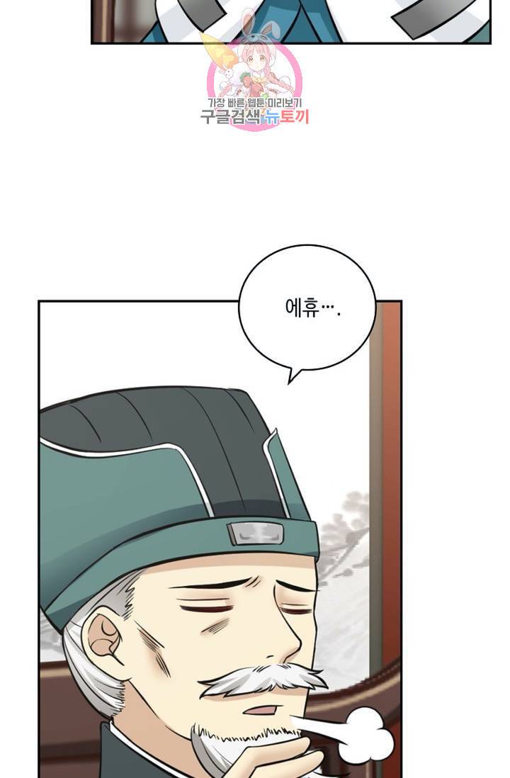 무련전봉 308화 14
