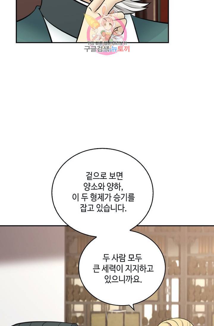 무련전봉 308화 15
