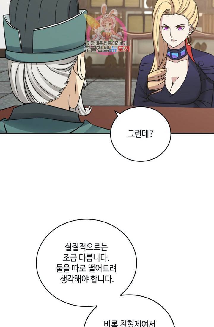 무련전봉 308화 16