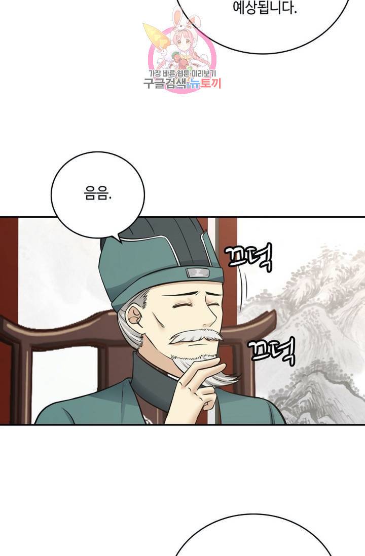 무련전봉 308화 18
