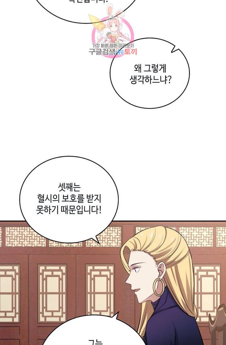 무련전봉 308화 20