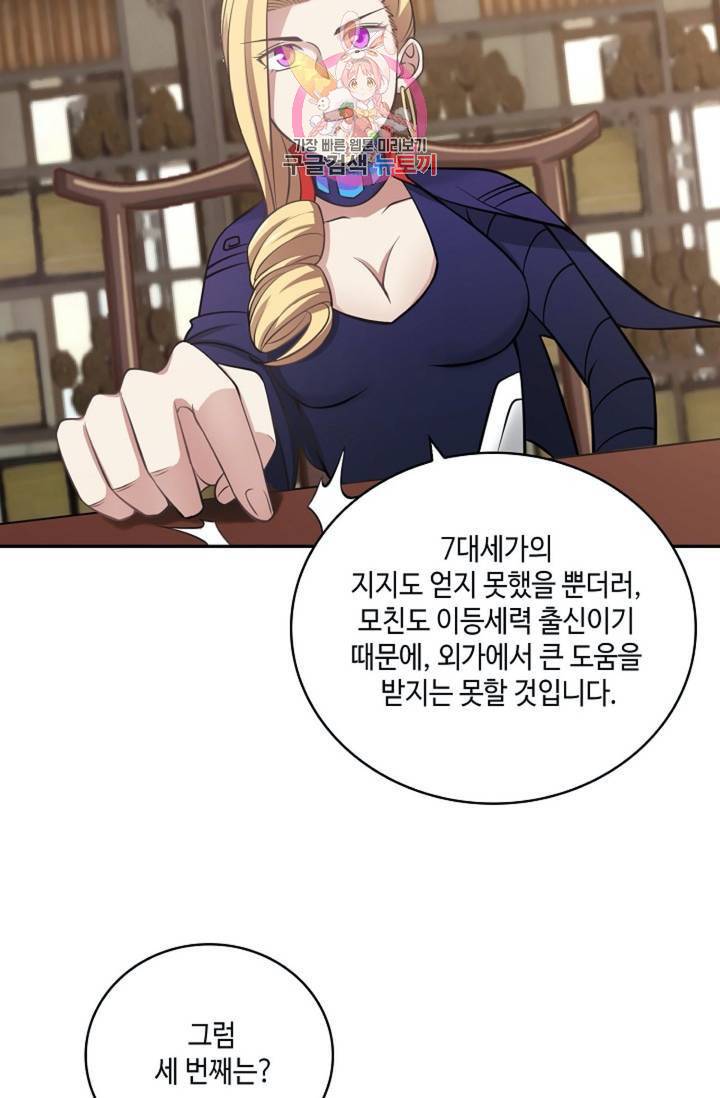무련전봉 308화 22