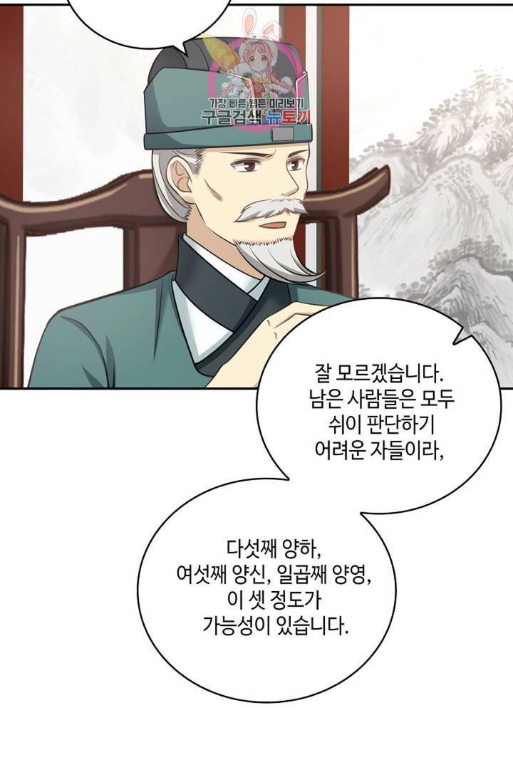 무련전봉 308화 23