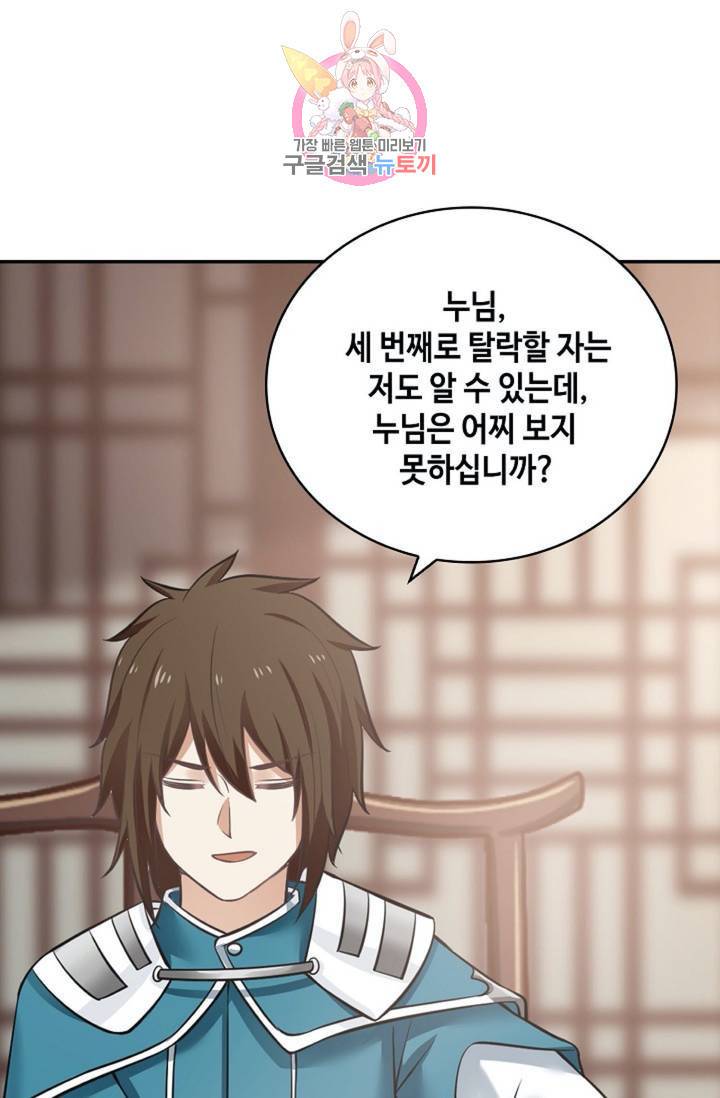 무련전봉 308화 24