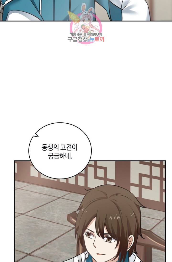 무련전봉 308화 25