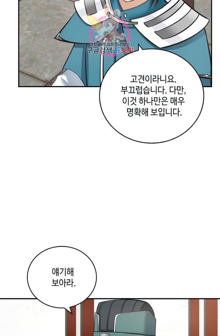 무련전봉 308화 26