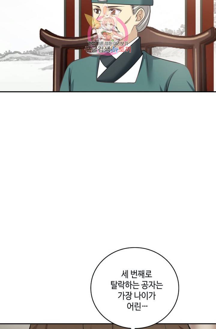 무련전봉 308화 27