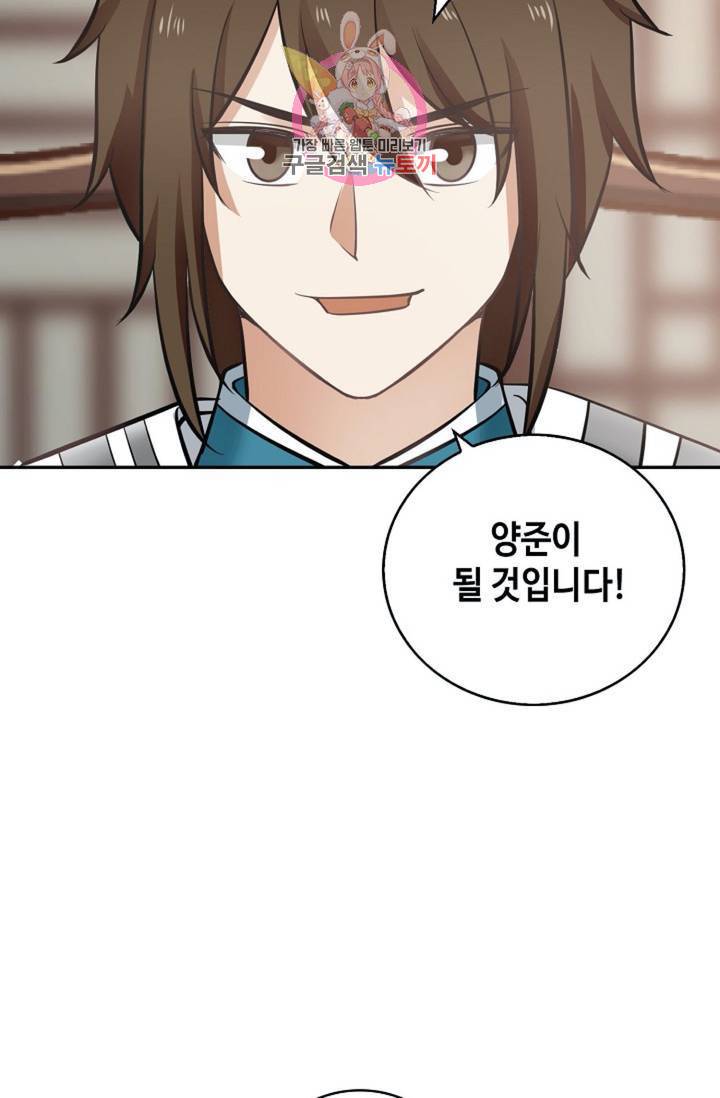 무련전봉 308화 28