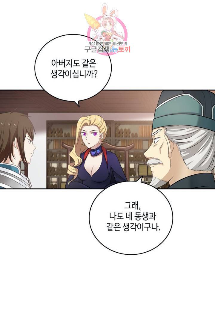 무련전봉 308화 31