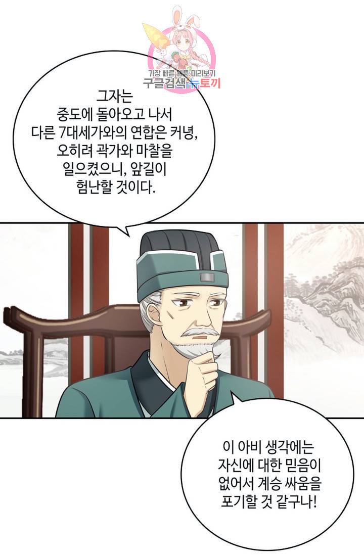 무련전봉 308화 32