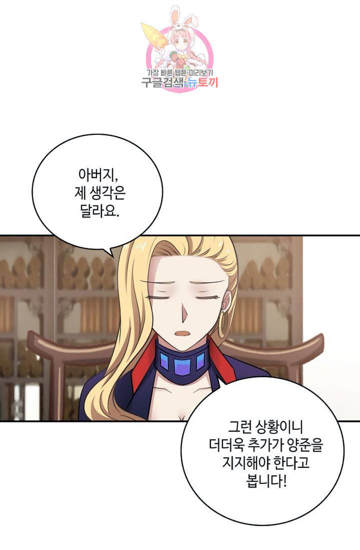 무련전봉 308화 33