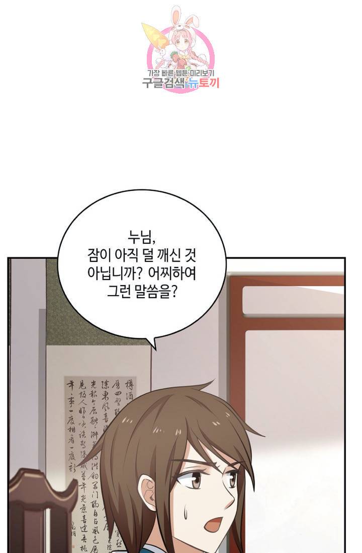 무련전봉 308화 34