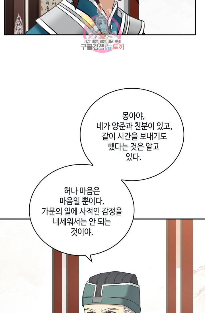 무련전봉 308화 35