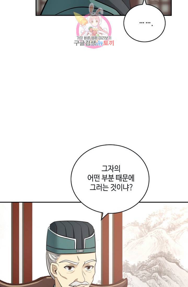 무련전봉 308화 39