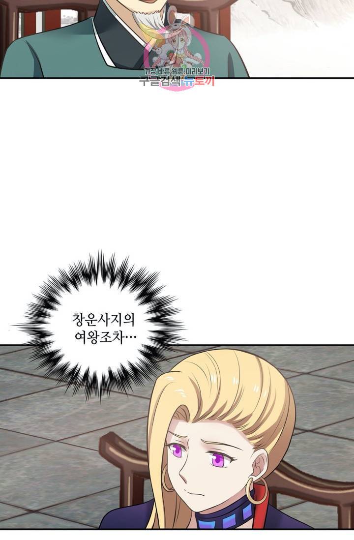 무련전봉 308화 40