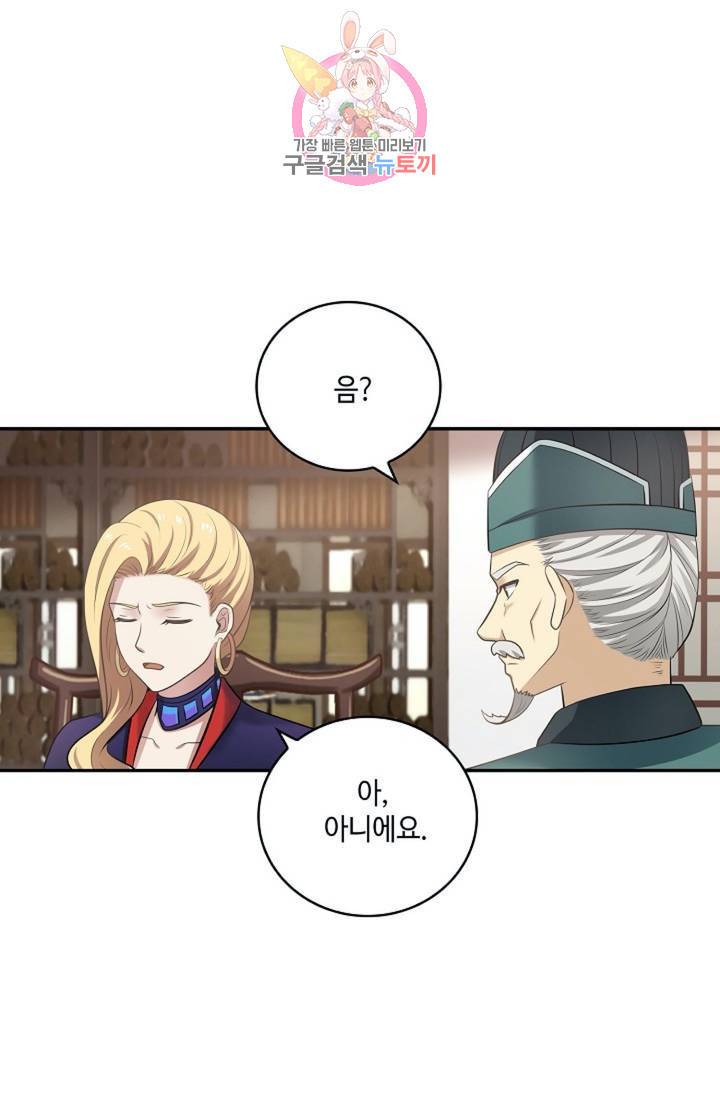무련전봉 308화 42