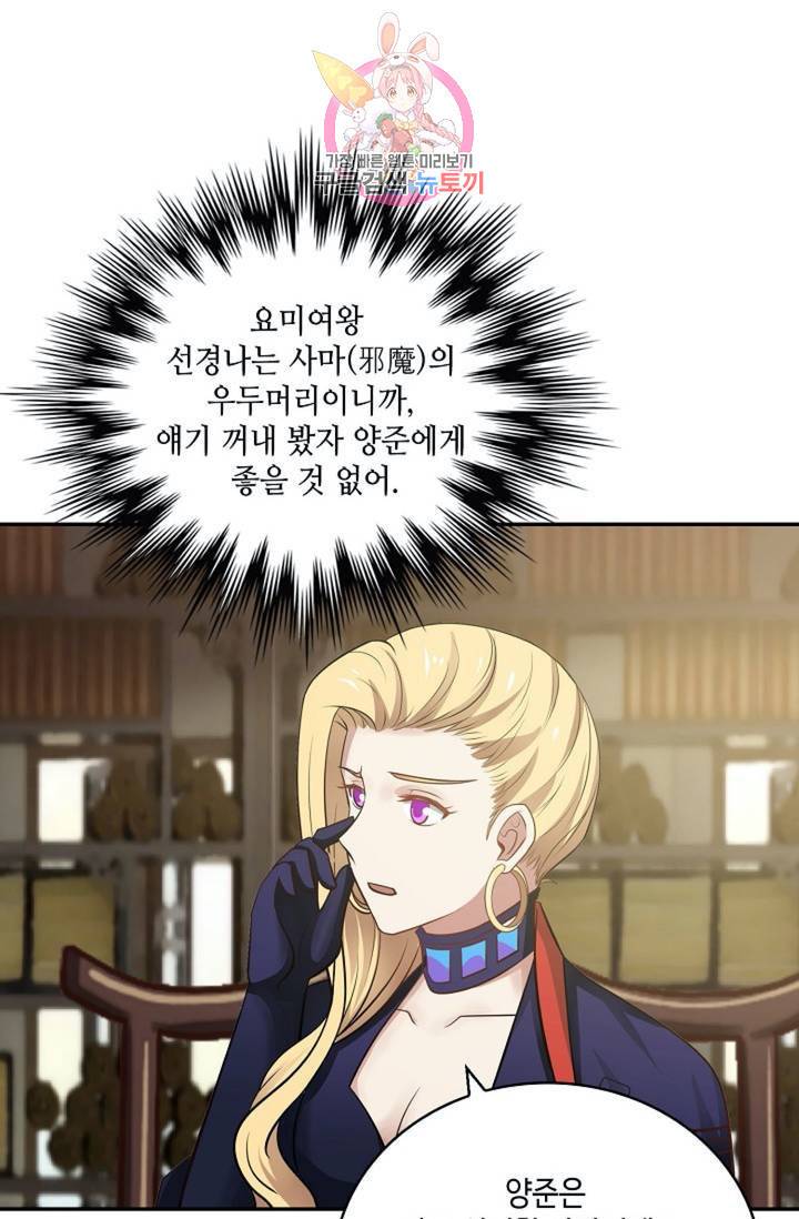 무련전봉 308화 43