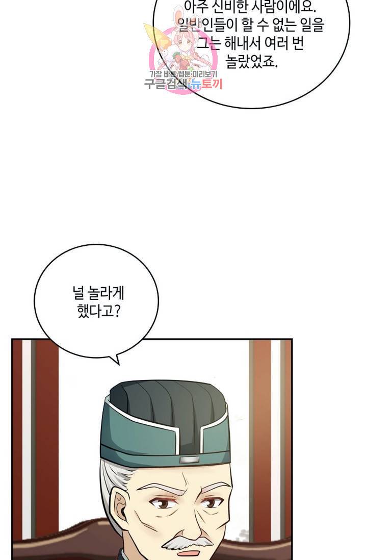 무련전봉 308화 44