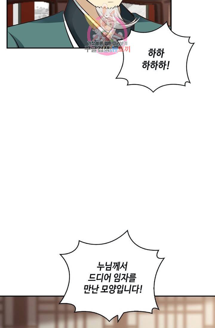 무련전봉 308화 45