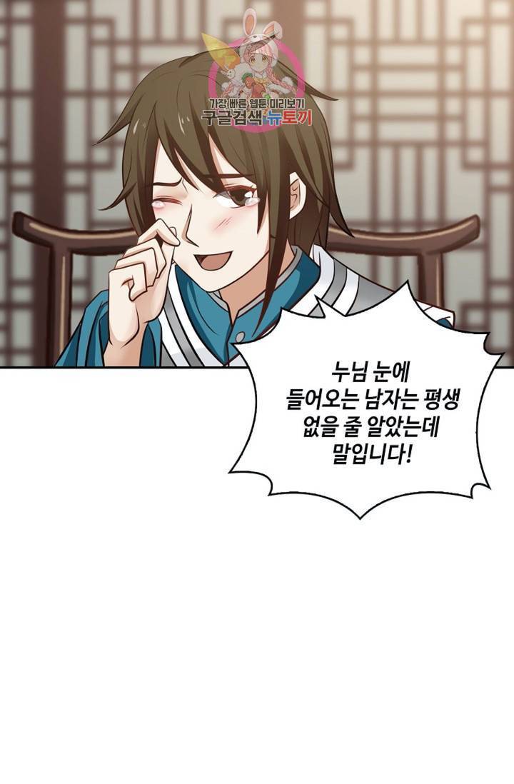 무련전봉 308화 46