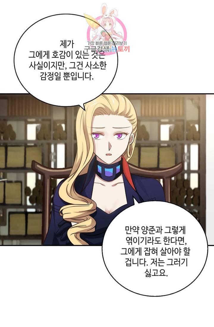 무련전봉 308화 47