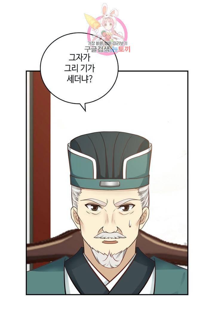 무련전봉 308화 48