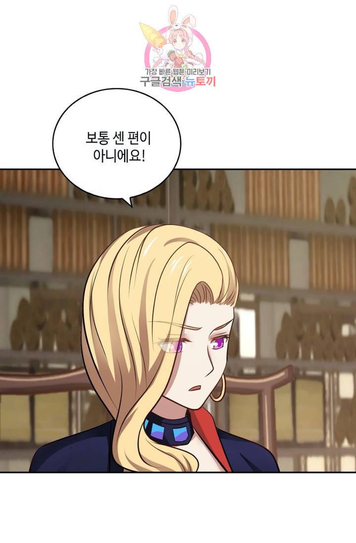 무련전봉 308화 49