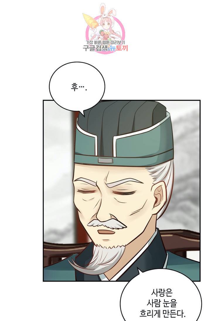 무련전봉 308화 50