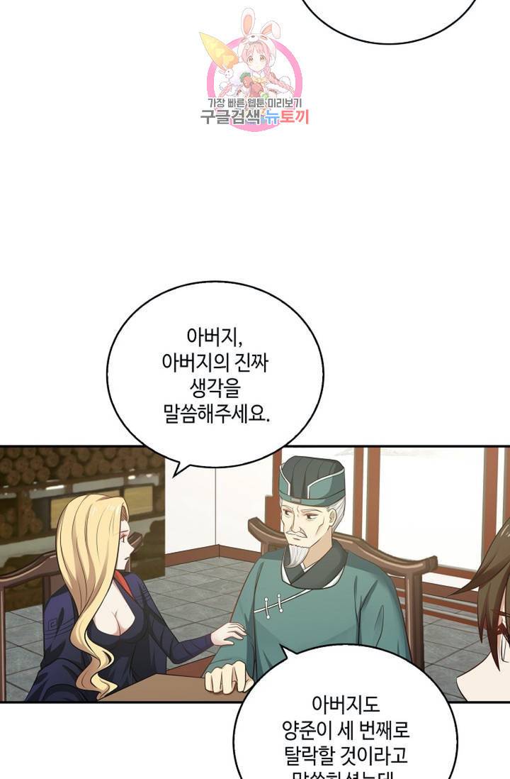 무련전봉 308화 51