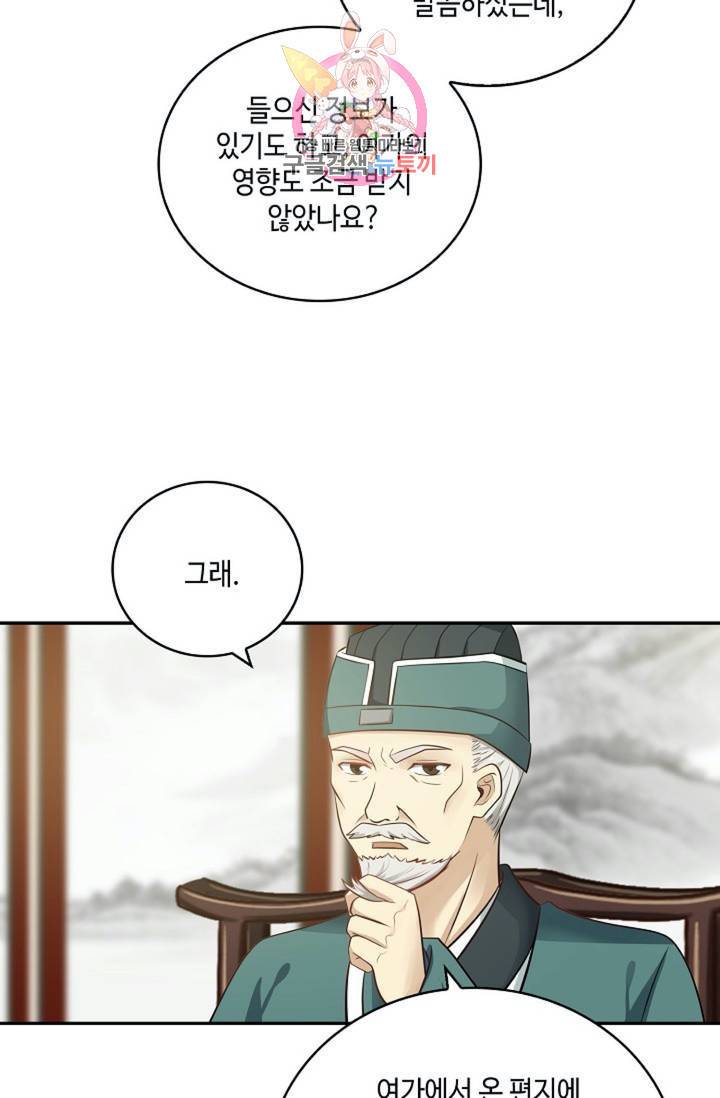 무련전봉 308화 52