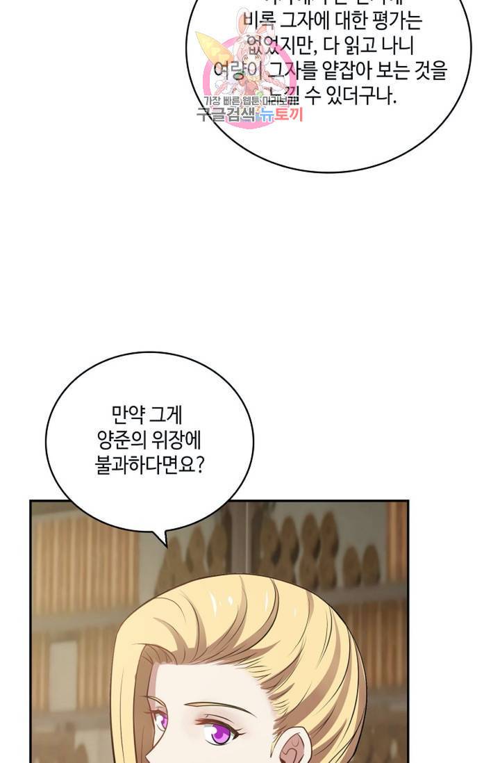 무련전봉 308화 53