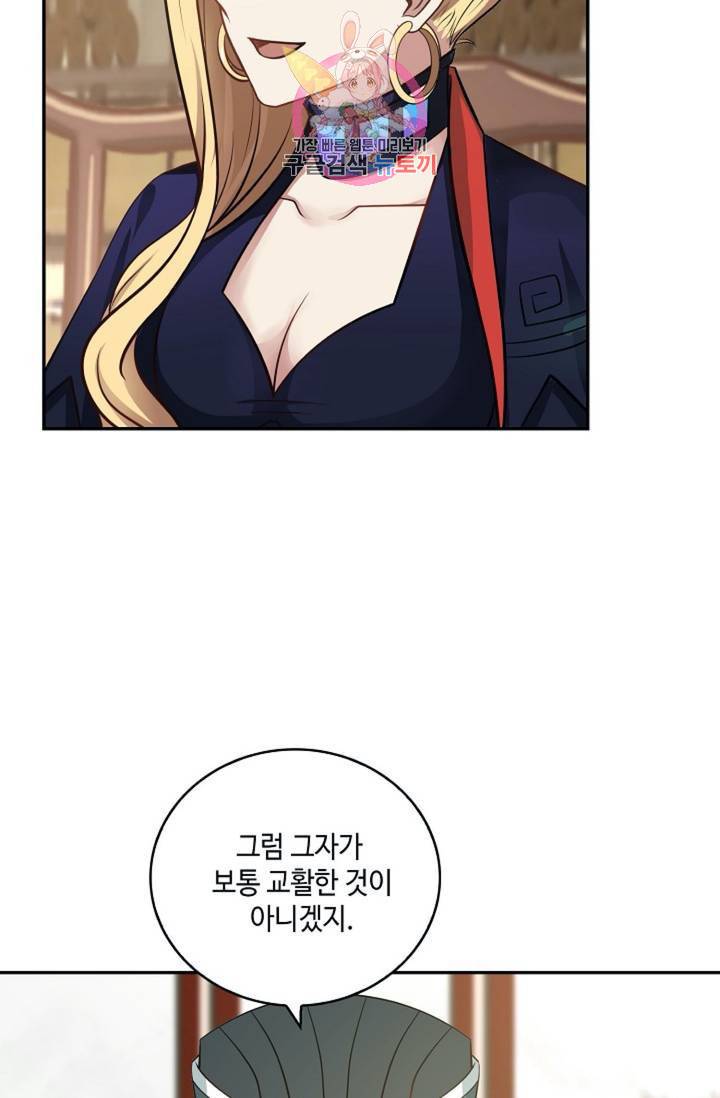 무련전봉 308화 54