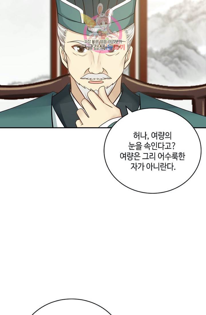 무련전봉 308화 55