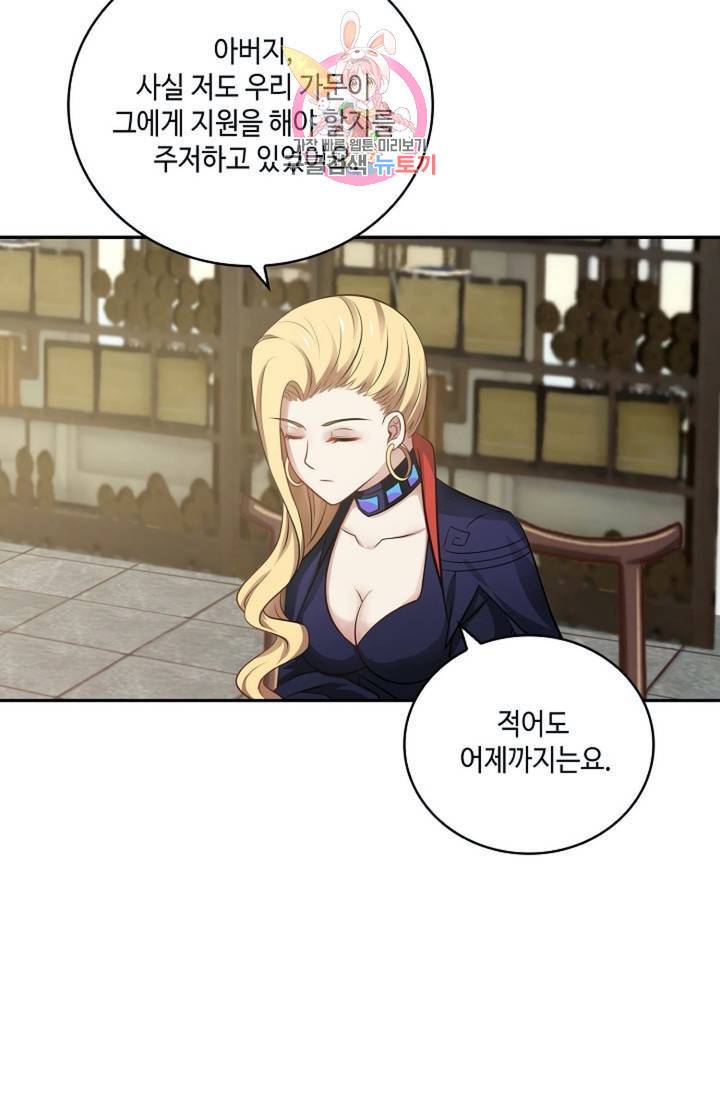 무련전봉 308화 56