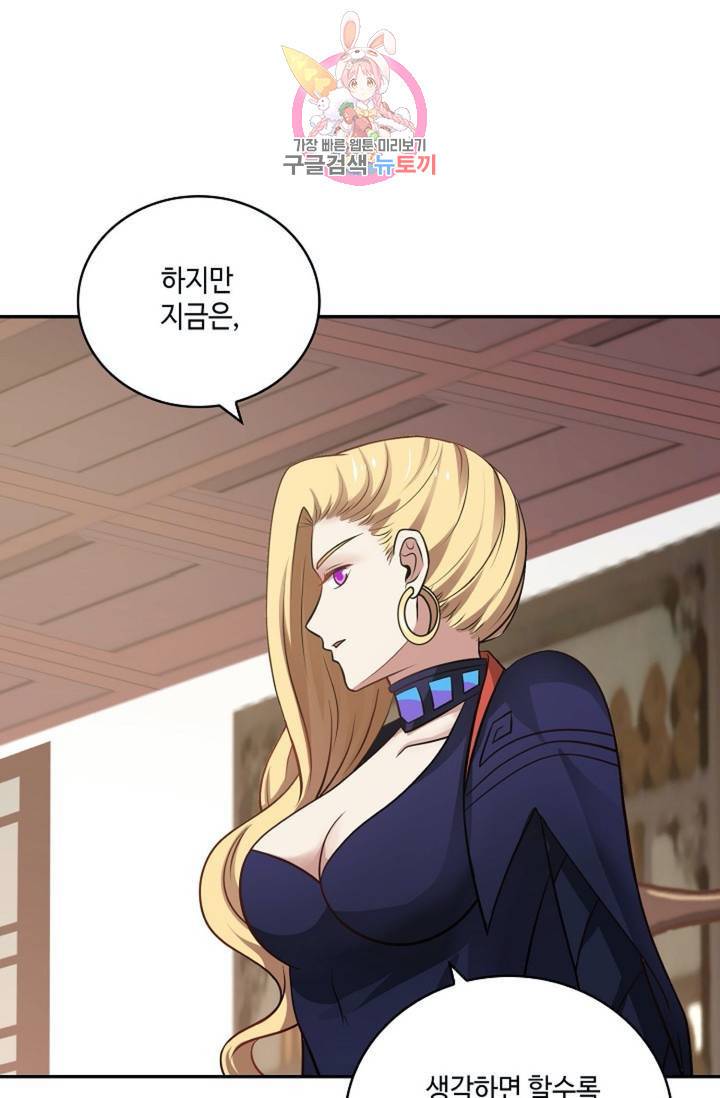 무련전봉 308화 57