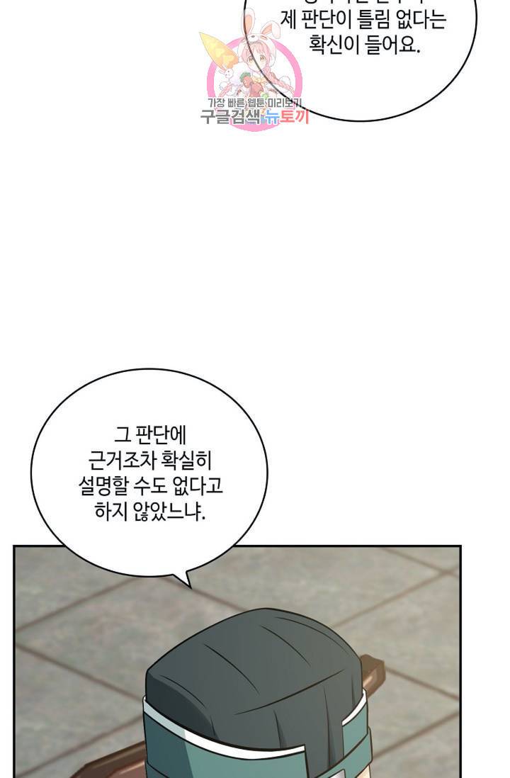 무련전봉 308화 58