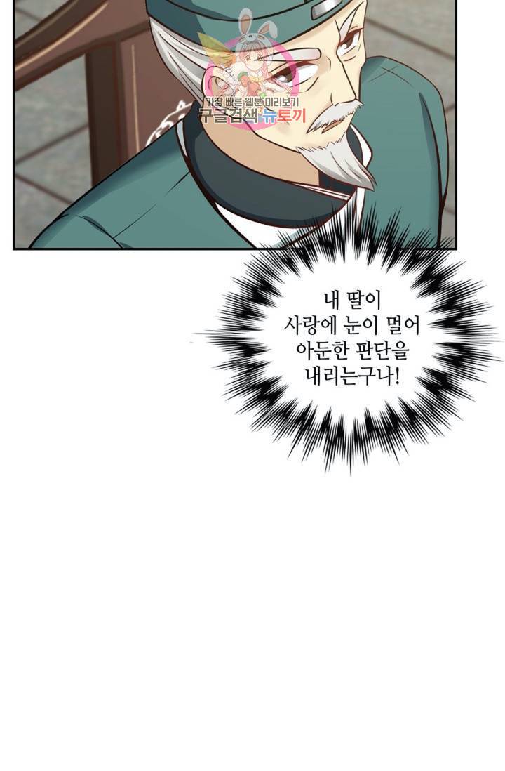 무련전봉 308화 59